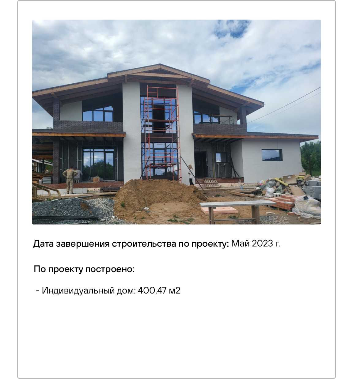 строительство домов Пермь