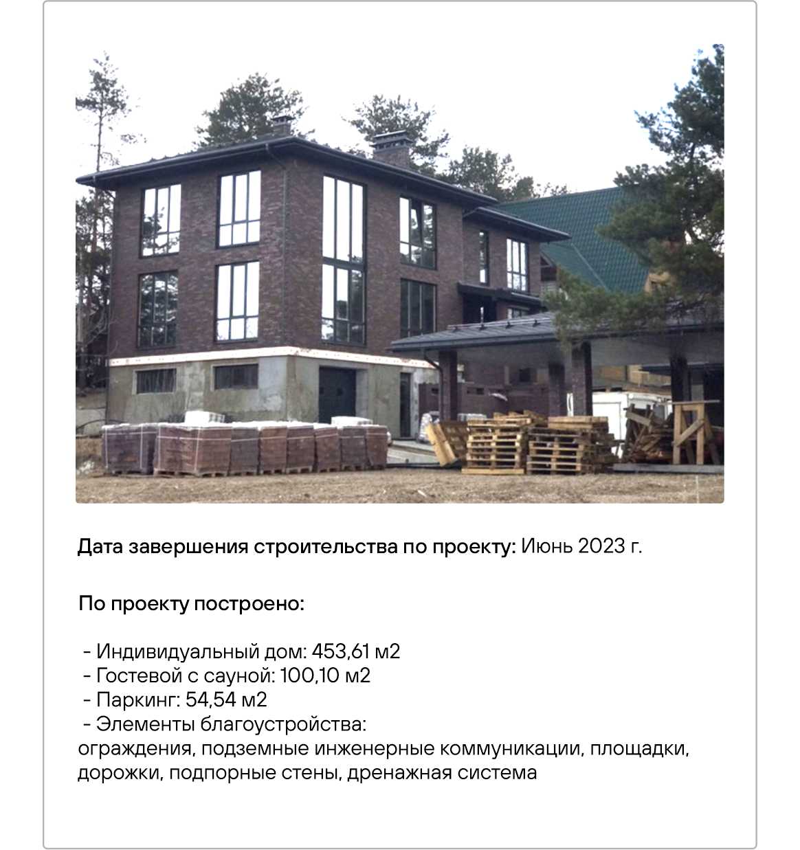 строительство домов Пермь