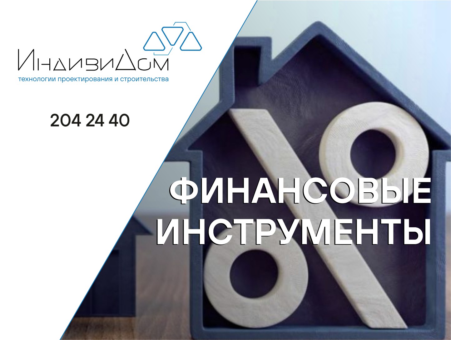 Как получить налоговый вычет на строительство дома, покупку земли за год| steklorez69.ru | НДФЛка